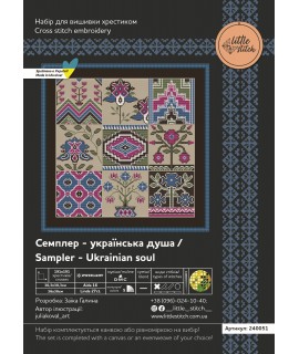 Семплер - українська душа